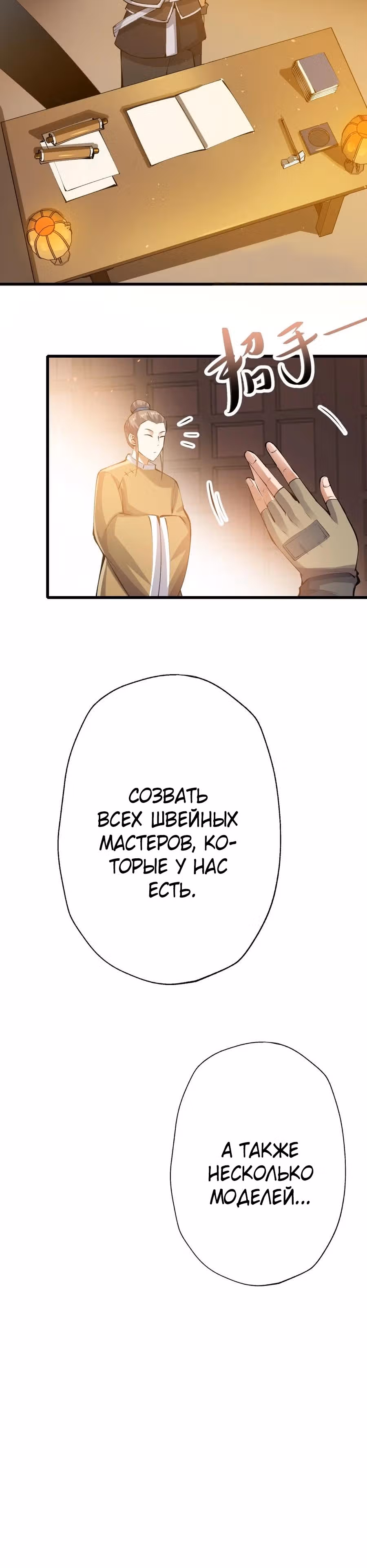 Юань лун — Том 1 · Глава 205, страница 5