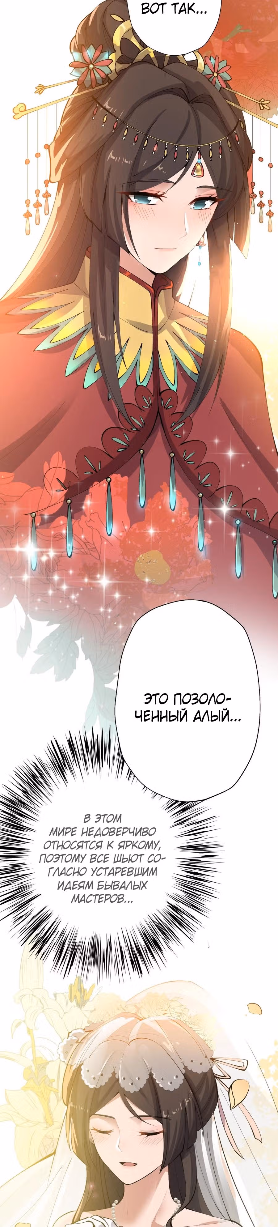 Юань лун — Том 1 · Глава 205, страница 10