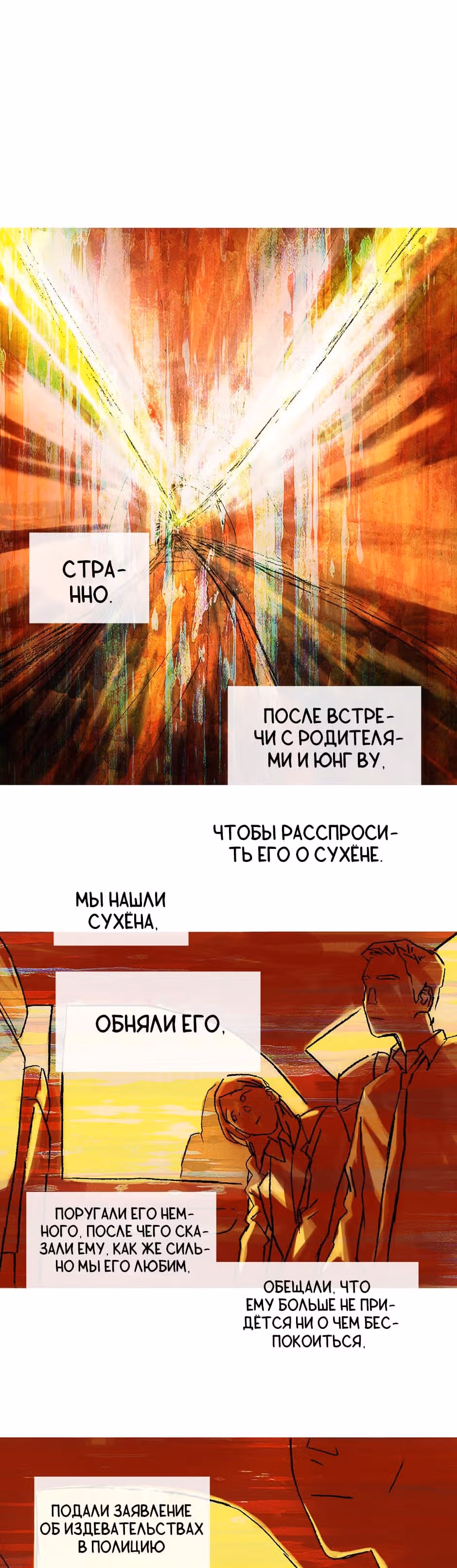 Пэн Питер — Том 1 · Глава 9, страница 25