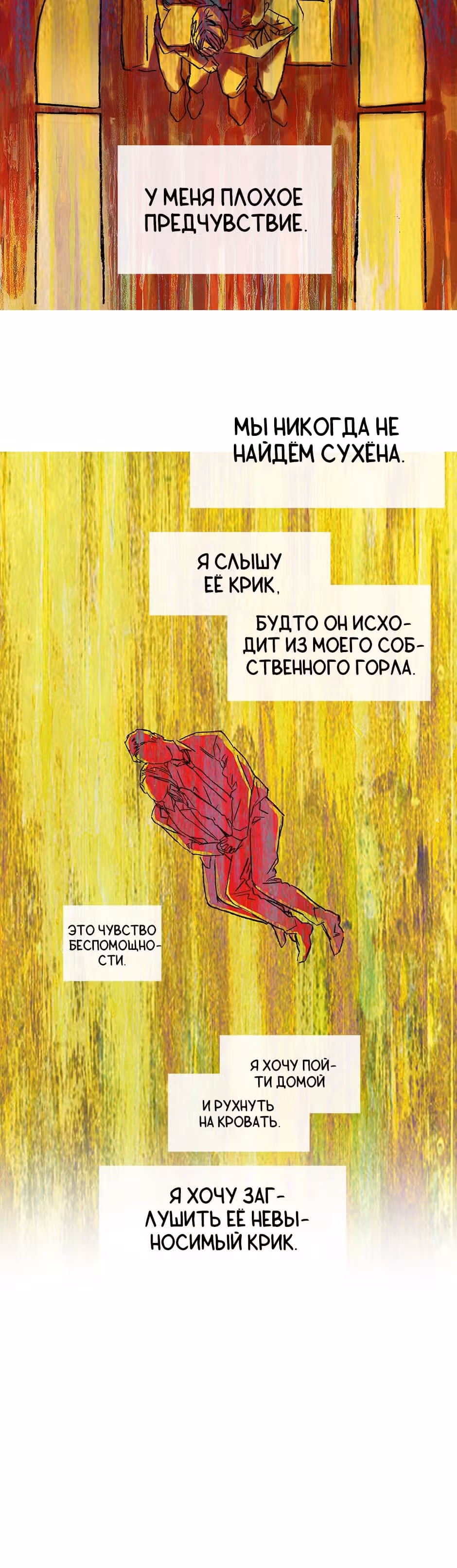 Пэн Питер — Том 1 · Глава 9, страница 28