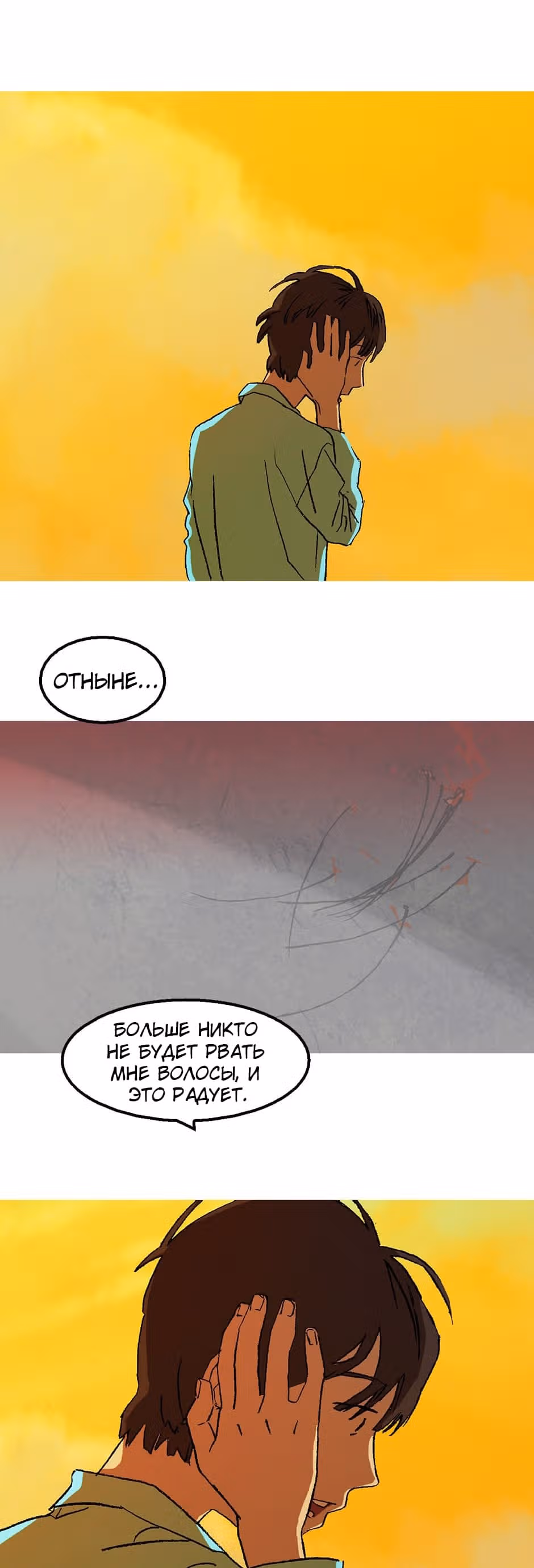 Пэн Питер — Том 1 · Глава 9, страница 5