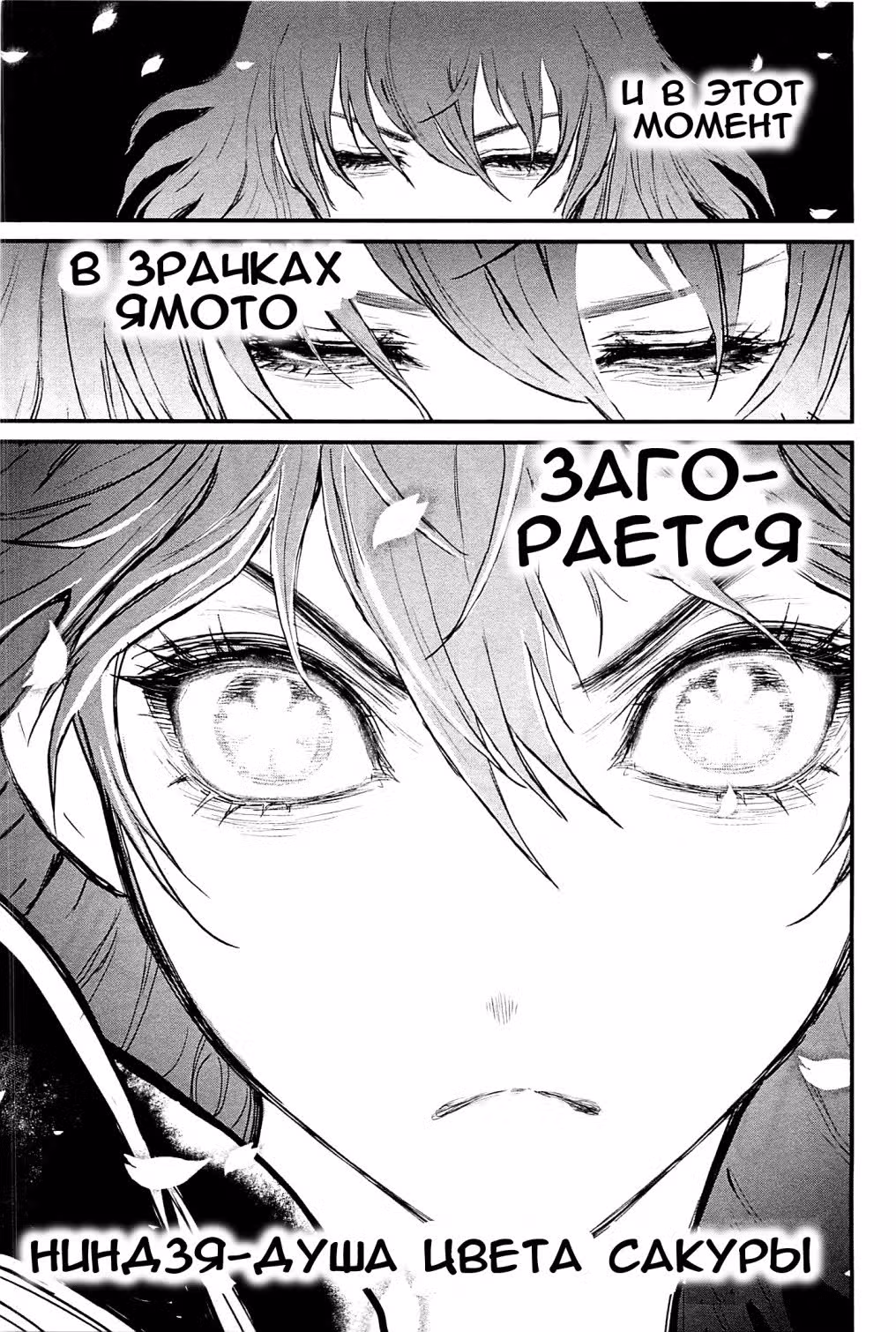 Ниндзя Слеер — Том 3 · Глава 11, страница 11