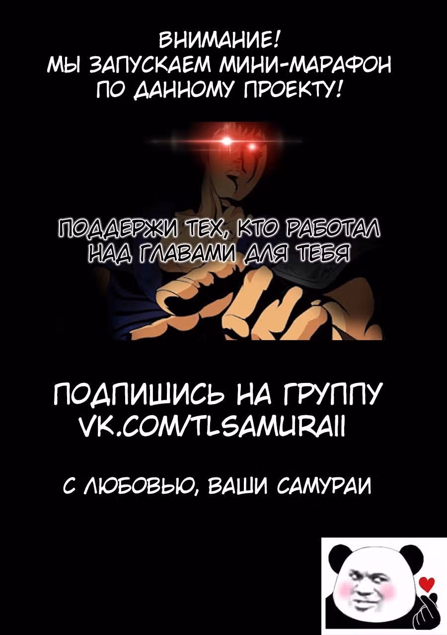Древнее царство — Том 1 · Глава 46, страница 2
