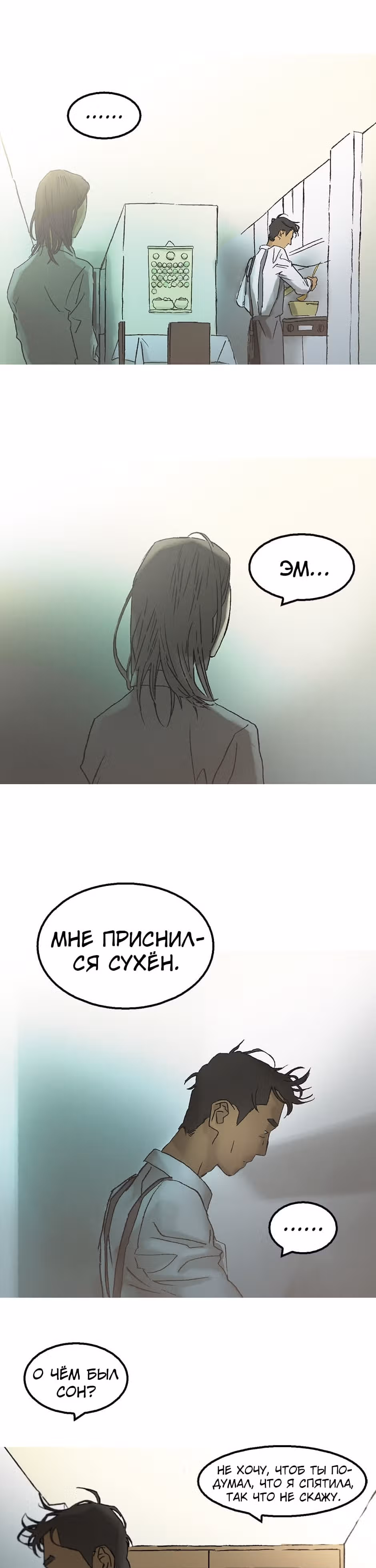 Пэн Питер — Том 1 · Глава 10, страница 3