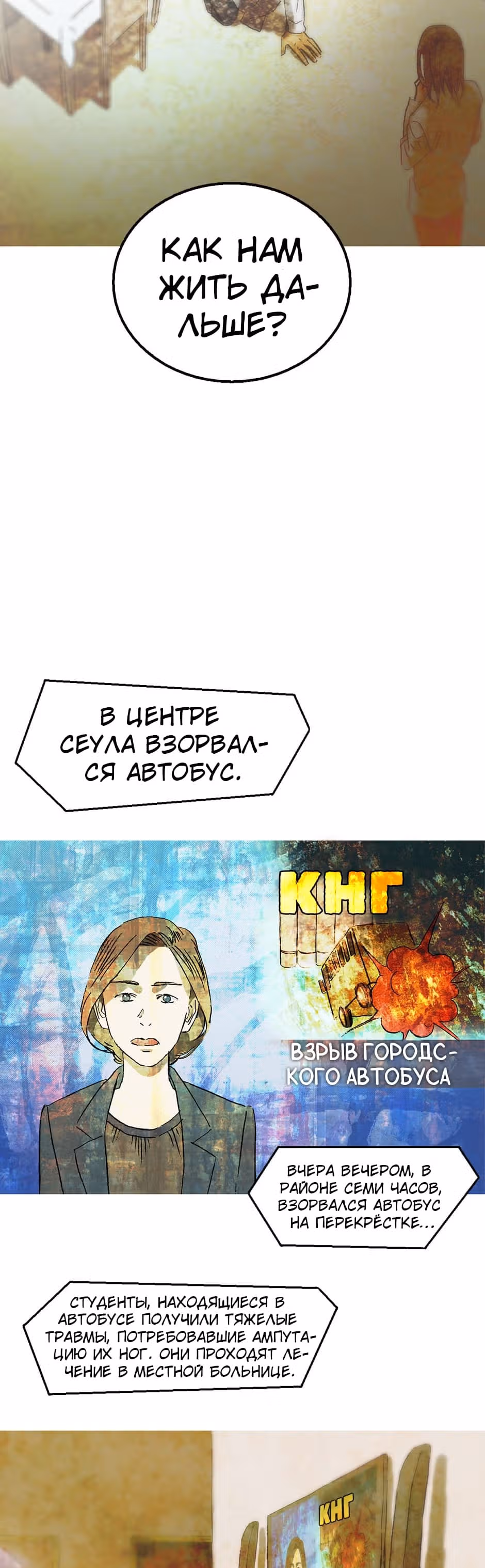 Пэн Питер — Том 1 · Глава 10, страница 7
