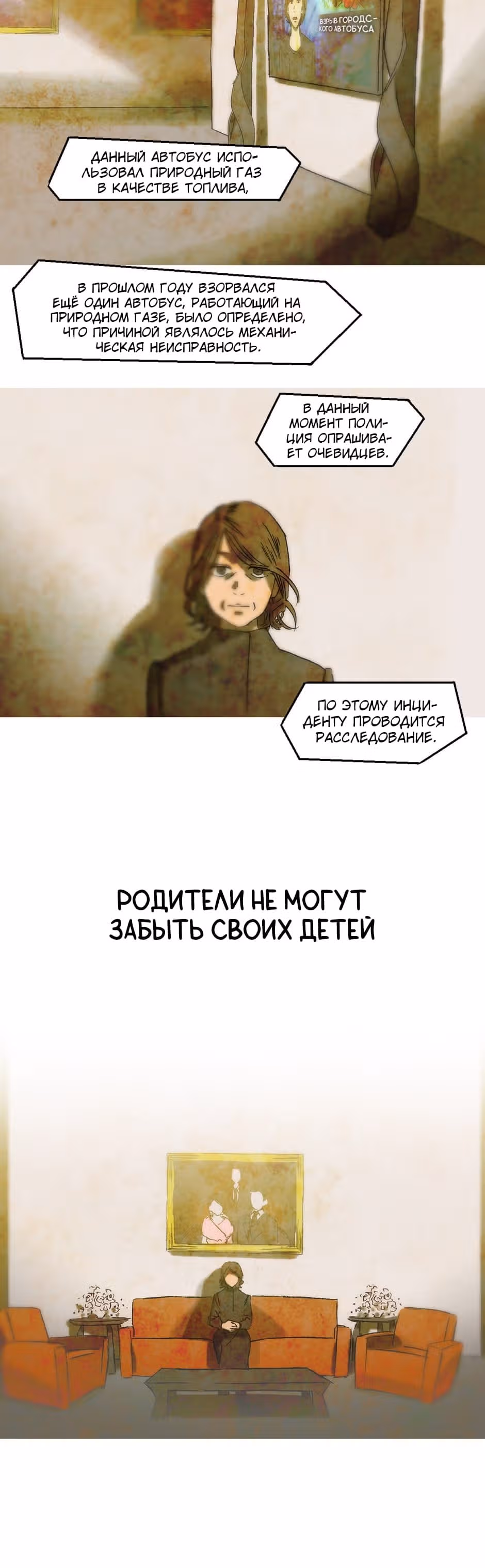 Пэн Питер — Том 1 · Глава 10, страница 8