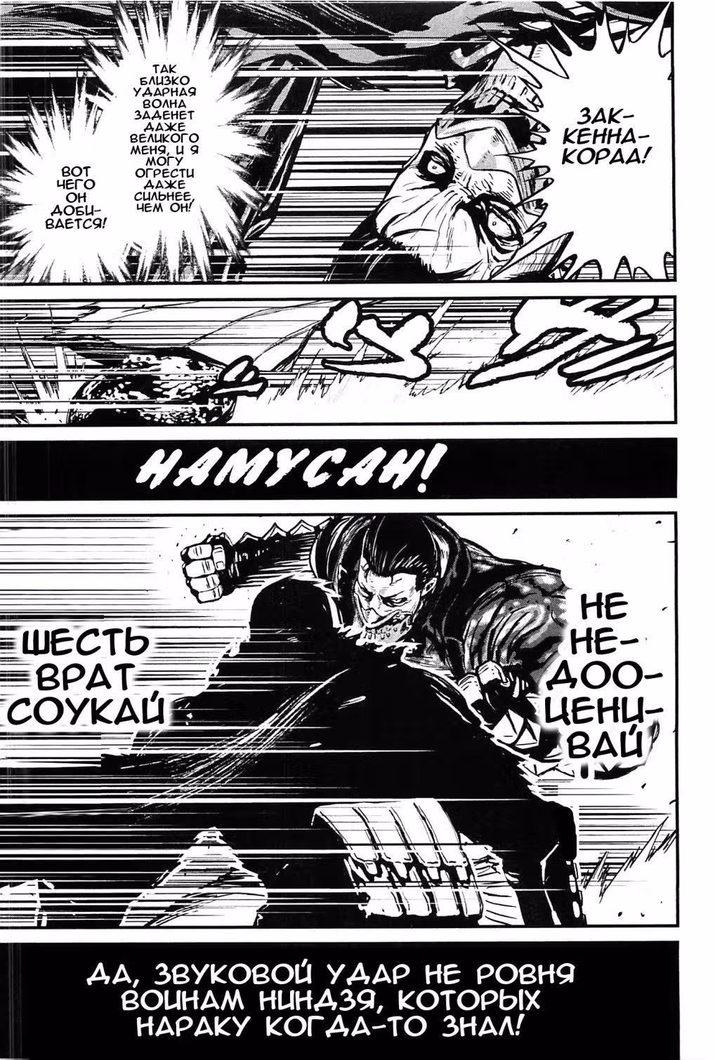 Ниндзя Слеер — Том 3 · Глава 12, страница 22