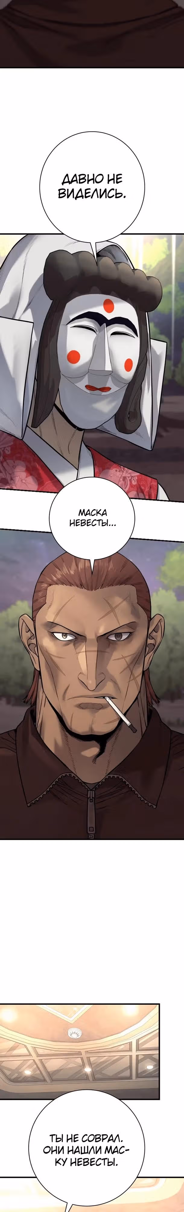 Перерождение Убийцы в Копа — Том 1 · Глава 123, страница 13