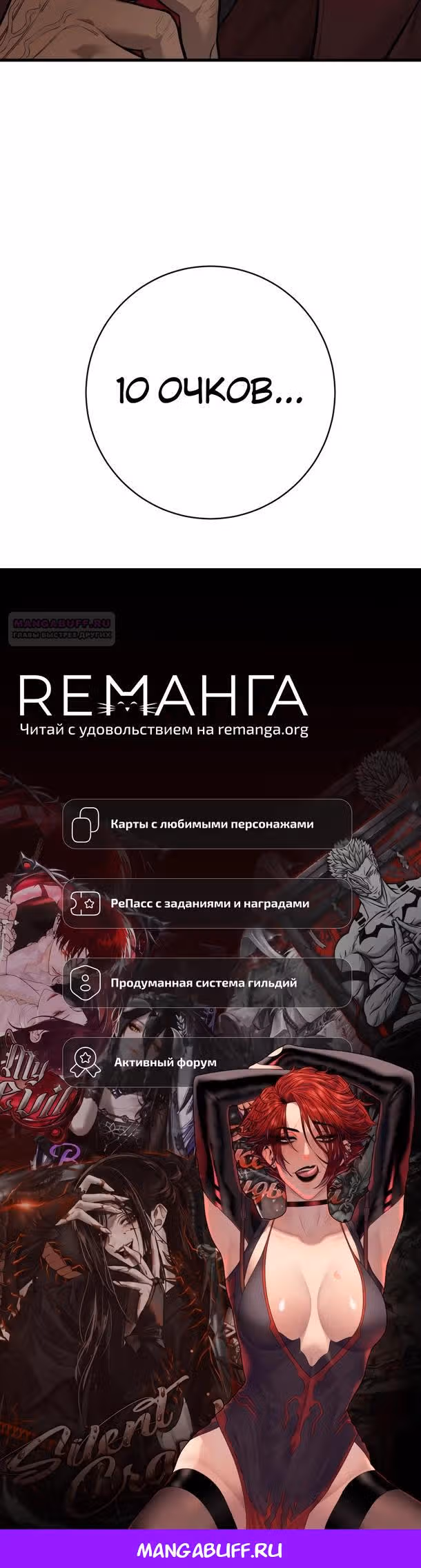 Перерождение Убийцы в Копа — Том 1 · Глава 123, страница 22