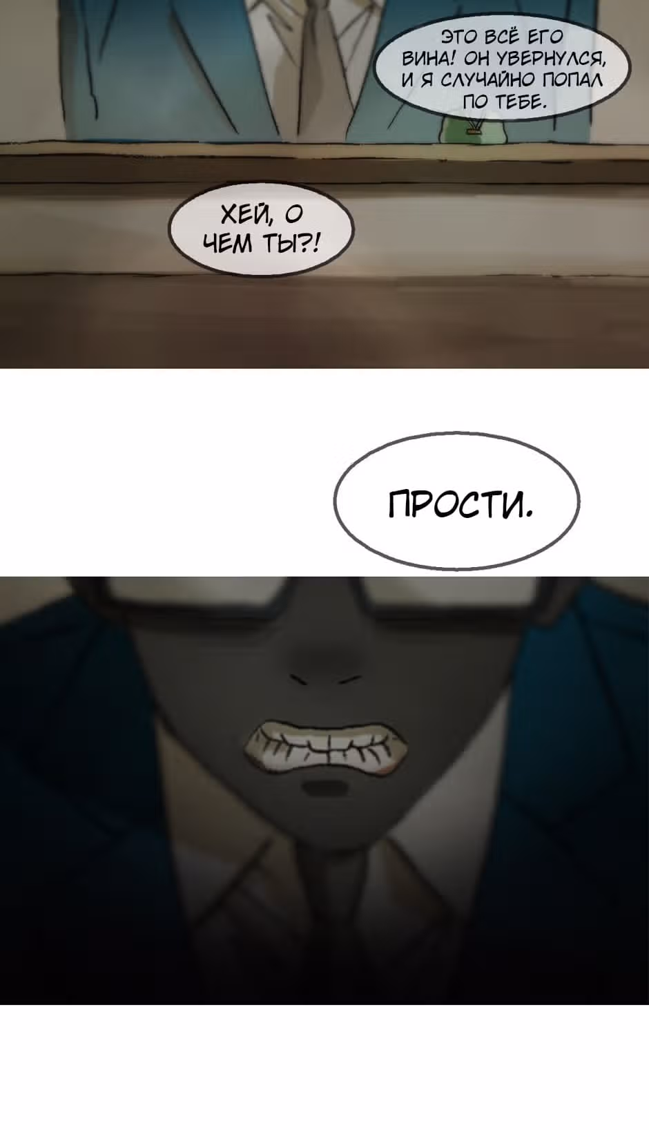 Пэн Питер — Том 1 · Глава 11, страница 13