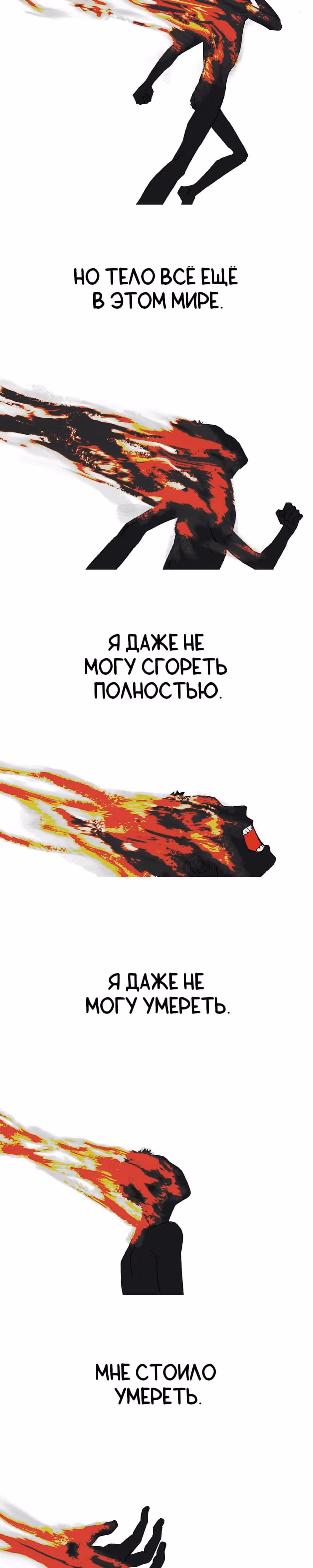 Пэн Питер — Том 1 · Глава 11, страница 3