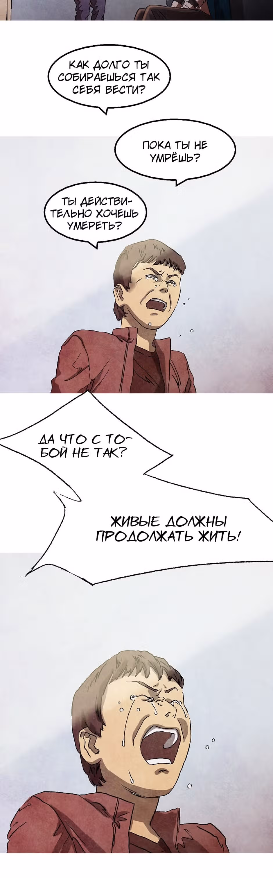 Пэн Питер — Том 1 · Глава 11, страница 27
