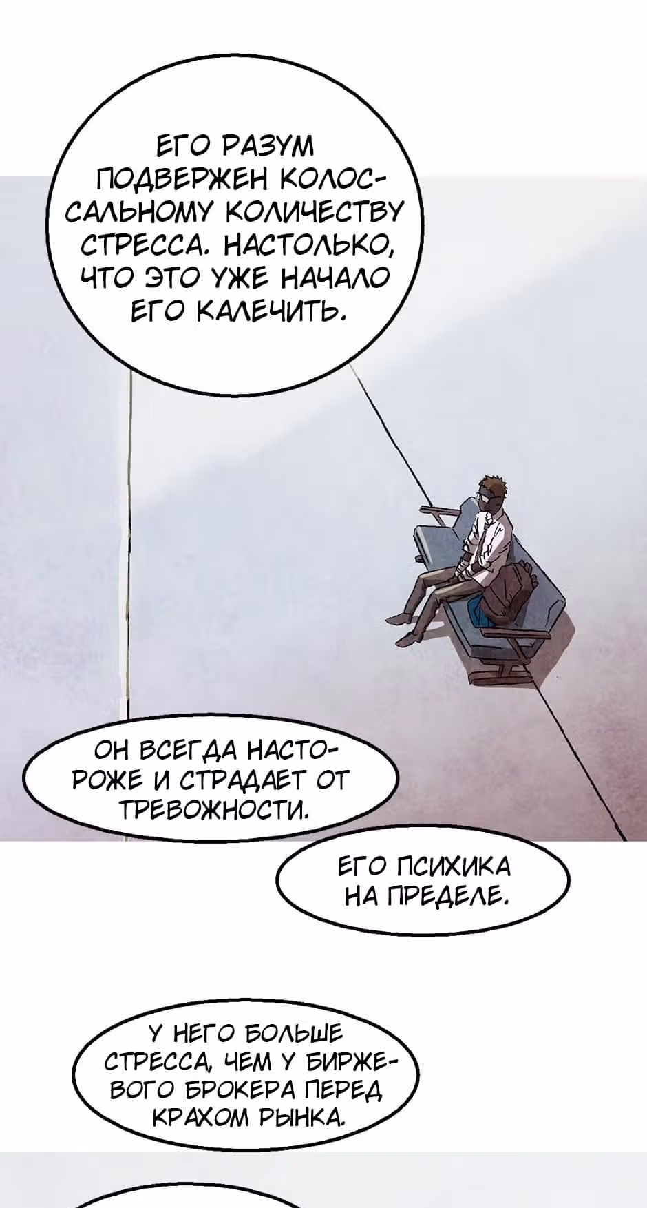 Пэн Питер — Том 1 · Глава 11, страница 35