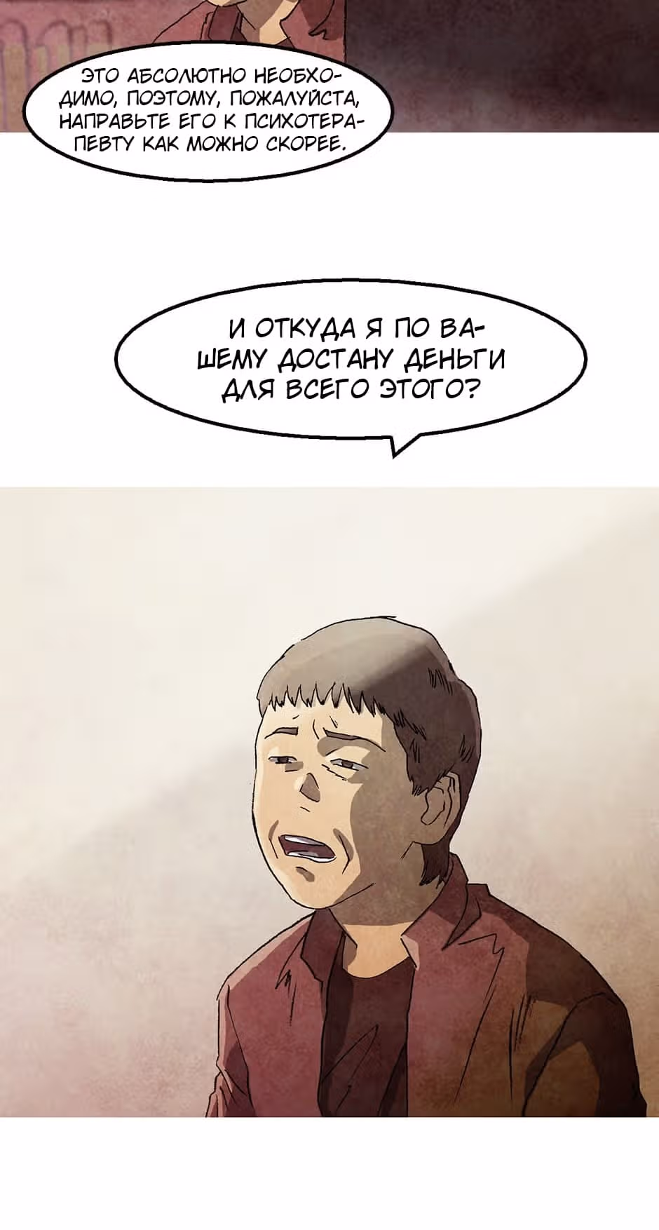 Пэн Питер — Том 1 · Глава 11, страница 38