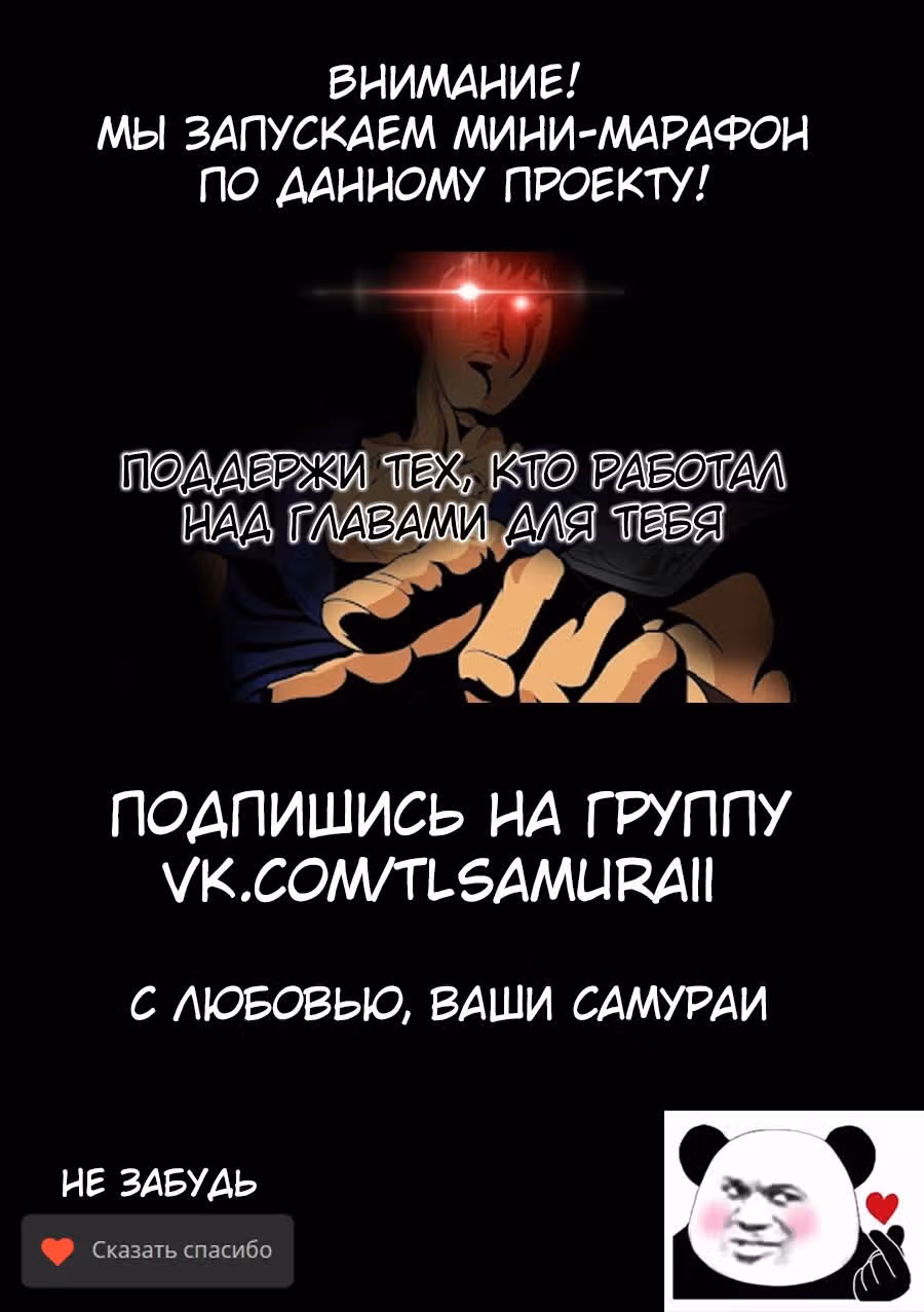 Древнее царство — Том 1 · Глава 50, страница 2