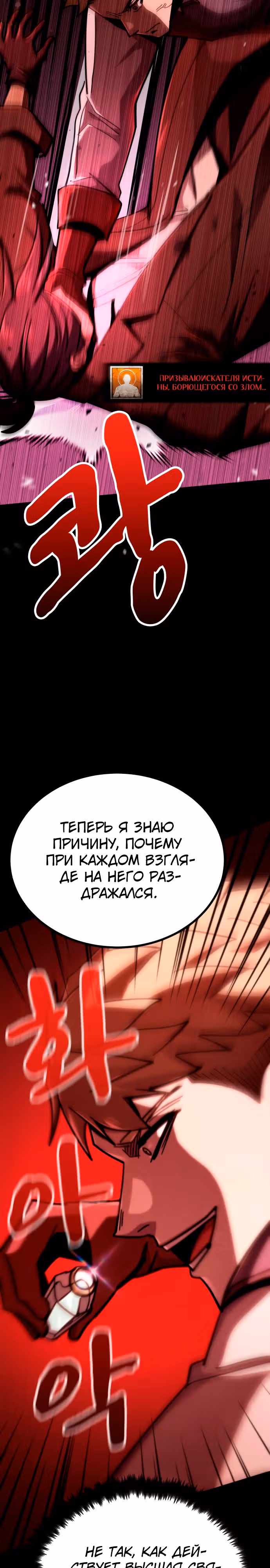Паладин в темном фэнтези — Том 1 · Глава 10, страница 45