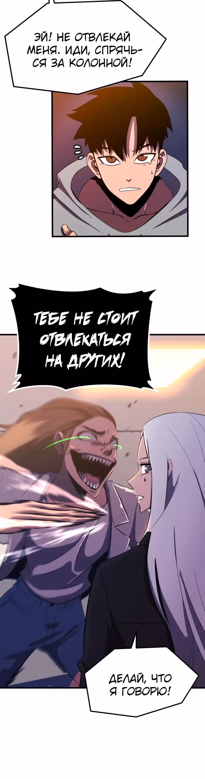 Кровавый Мститель — Том 1 · Глава 2, страница 25