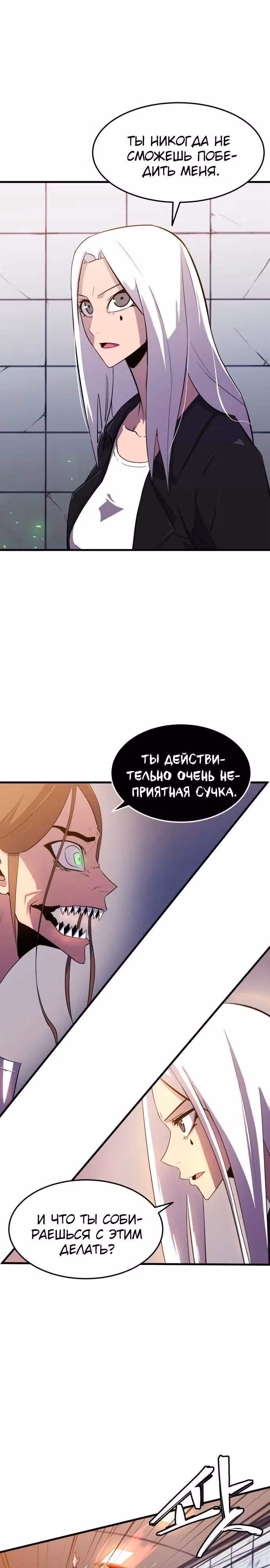 Кровавый Мститель — Том 1 · Глава 2, страница 32