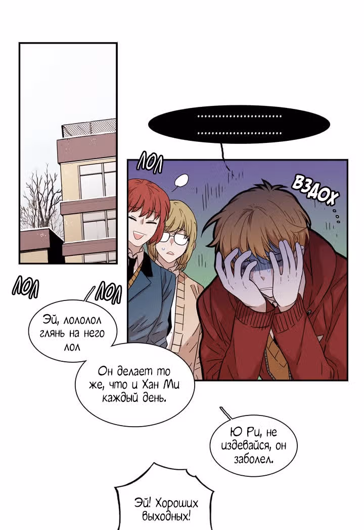 Мой тайный братик — Том 2 · Глава 66, страница 16