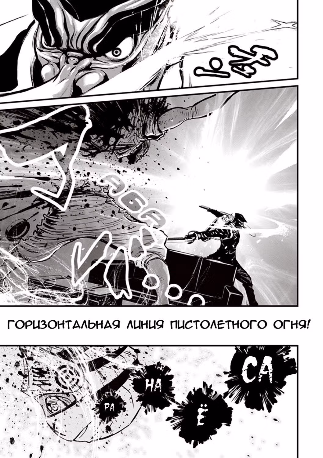 Ниндзя Слеер — Том 4 · Глава 14, страница 26