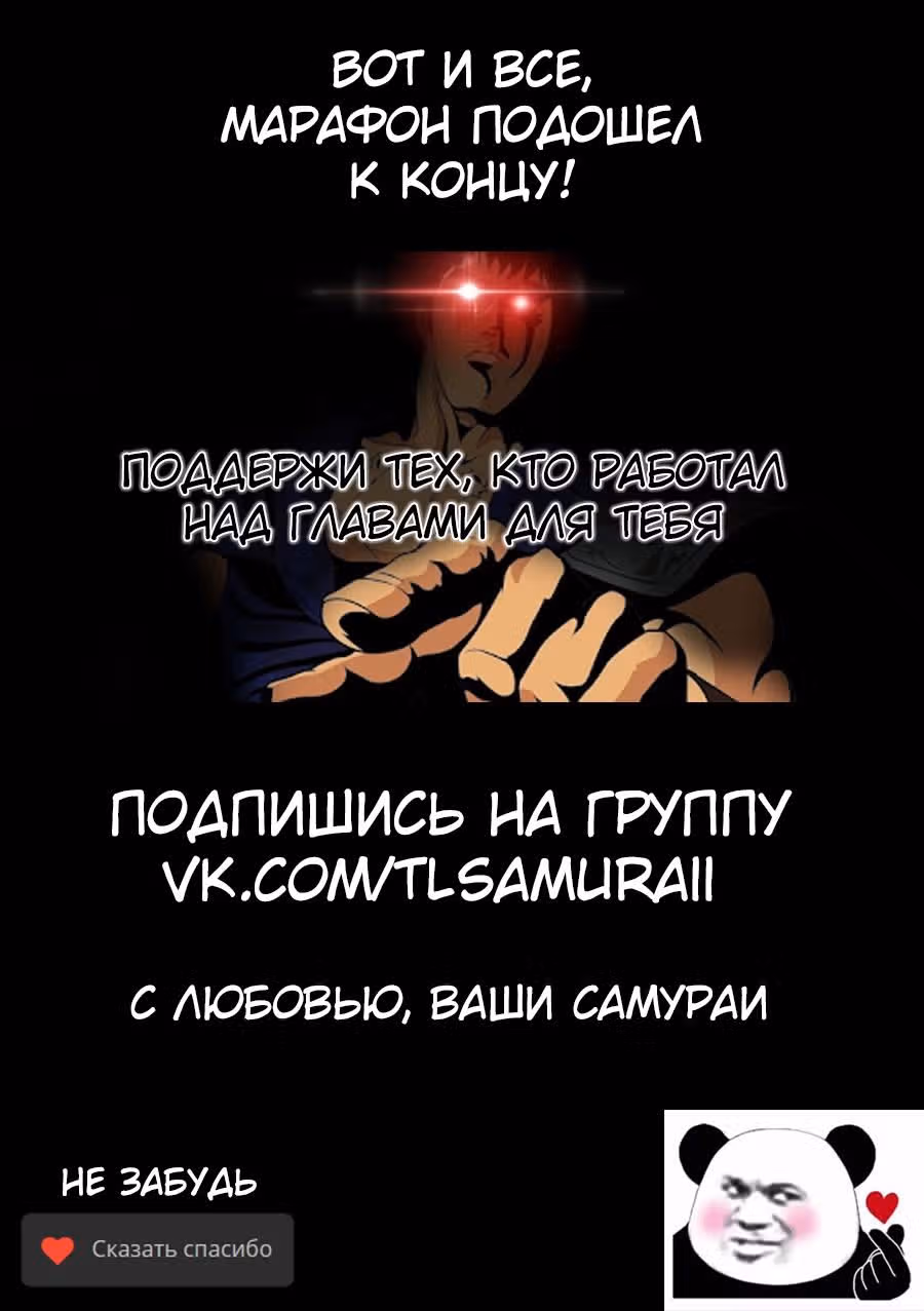 Древнее царство — Том 1 · Глава 54, страница 2