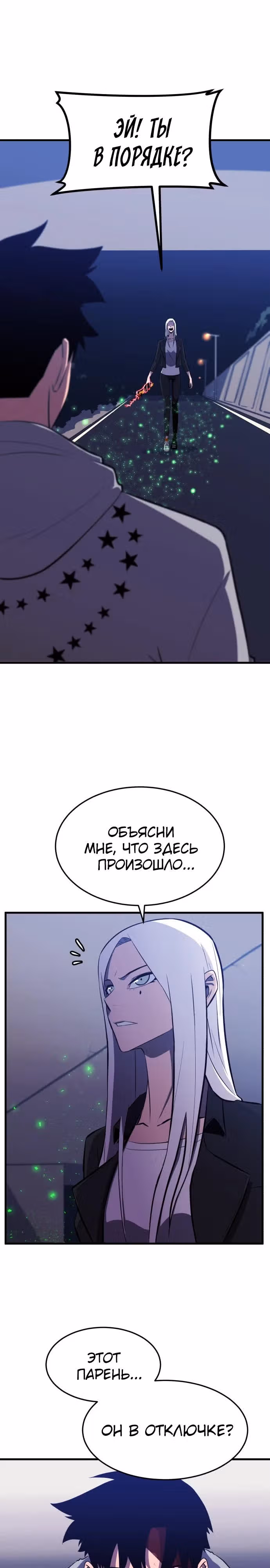 Кровавый Мститель — Том 1 · Глава 3, страница 43