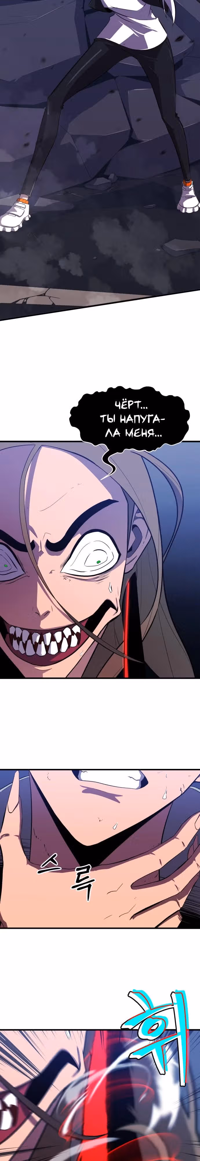Кровавый Мститель — Том 1 · Глава 3, страница 9