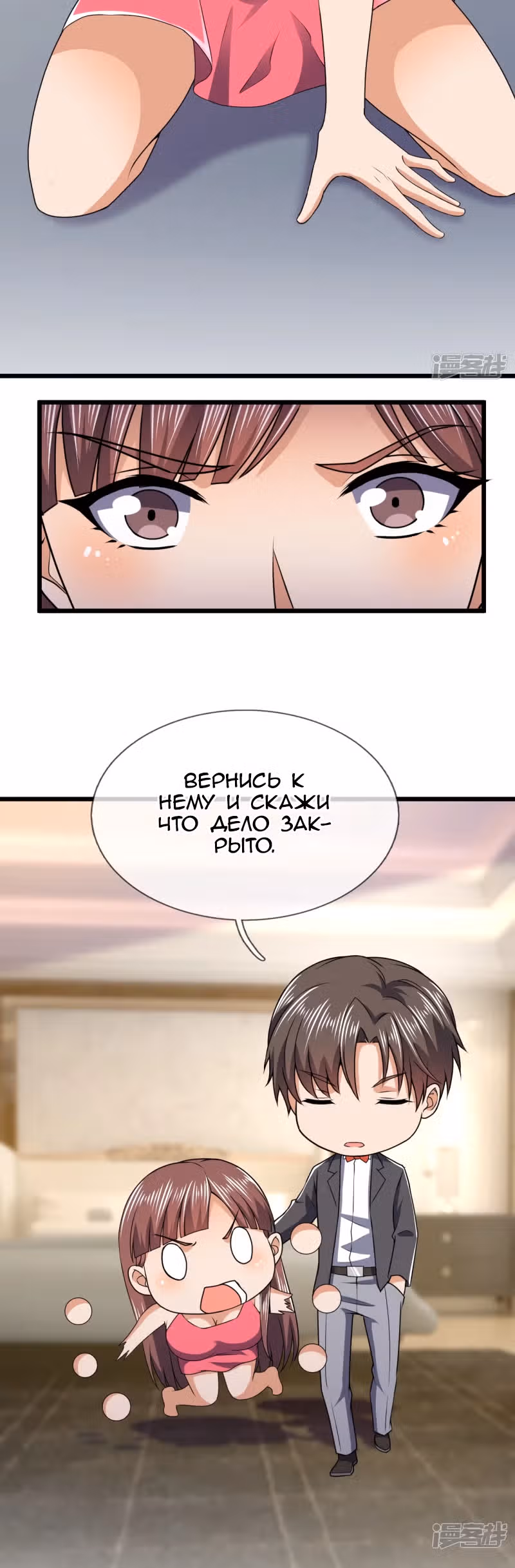 Я бесподобный бог войны — Том 1 · Глава 132, страница 4