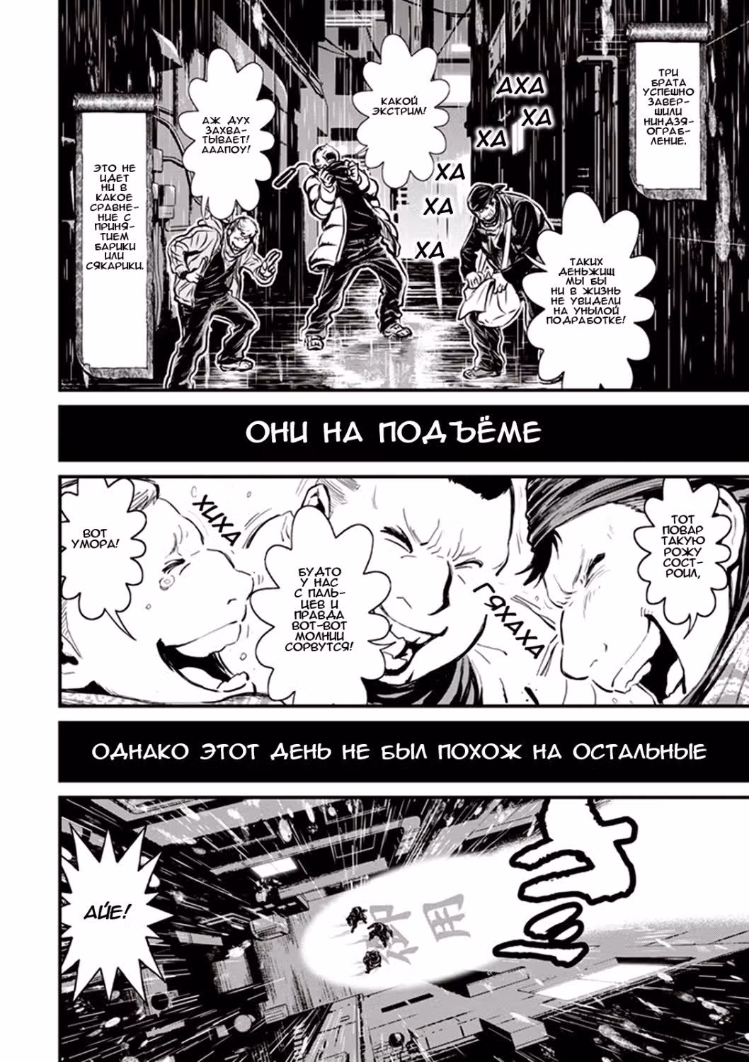 Ниндзя Слеер — Том 4 · Глава 15, страница 2