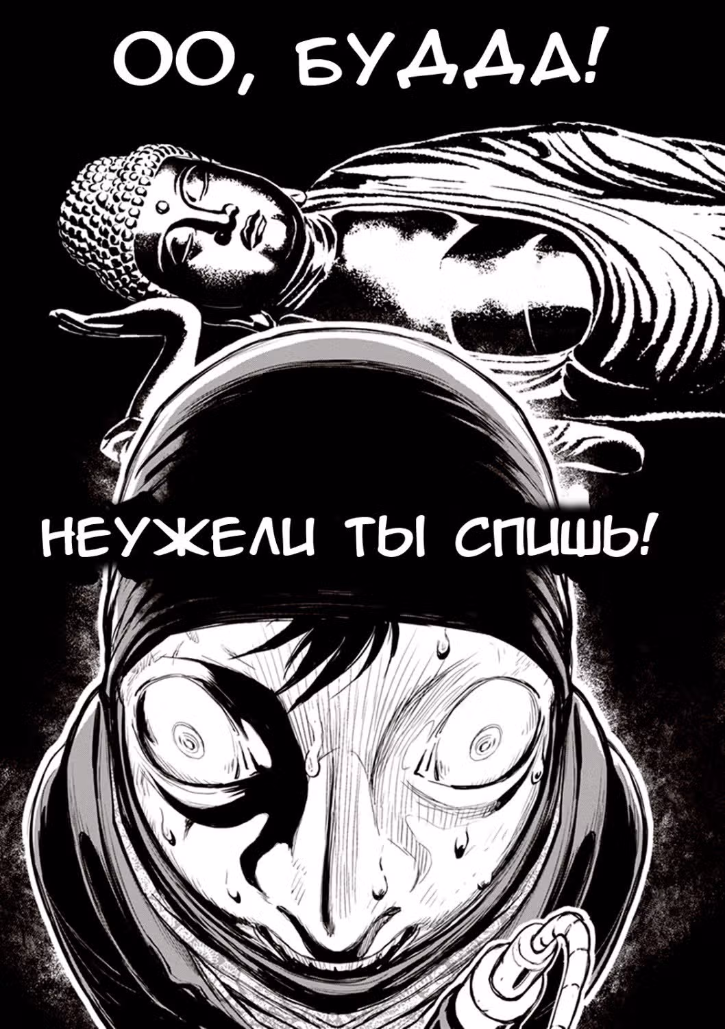 Ниндзя Слеер — Том 4 · Глава 15, страница 22
