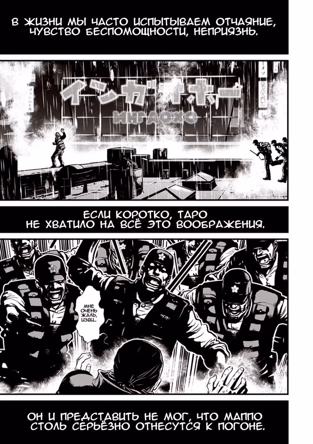 Ниндзя Слеер — Том 4 · Глава 15, страница 9