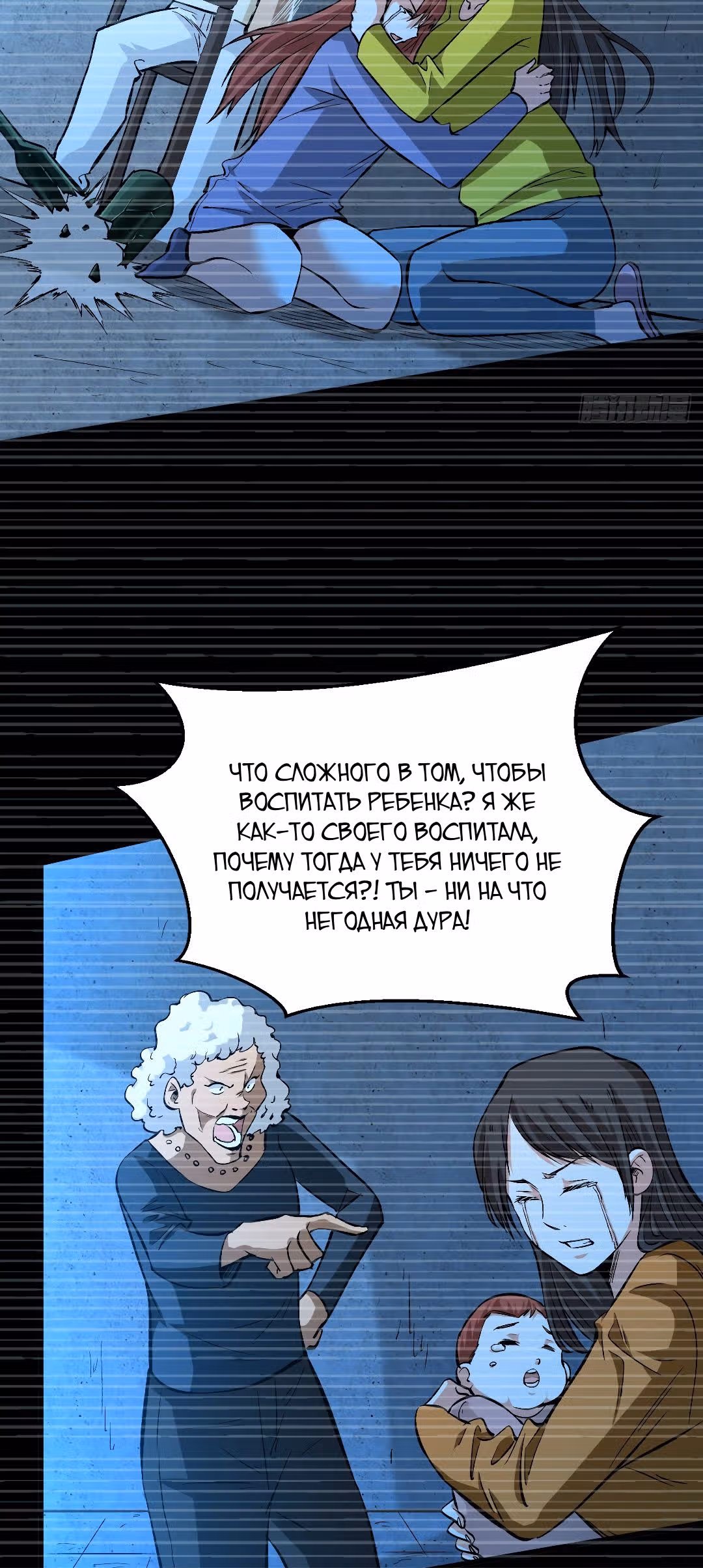 Я переродился ради величия — Том 1 · Глава 79, страница 17