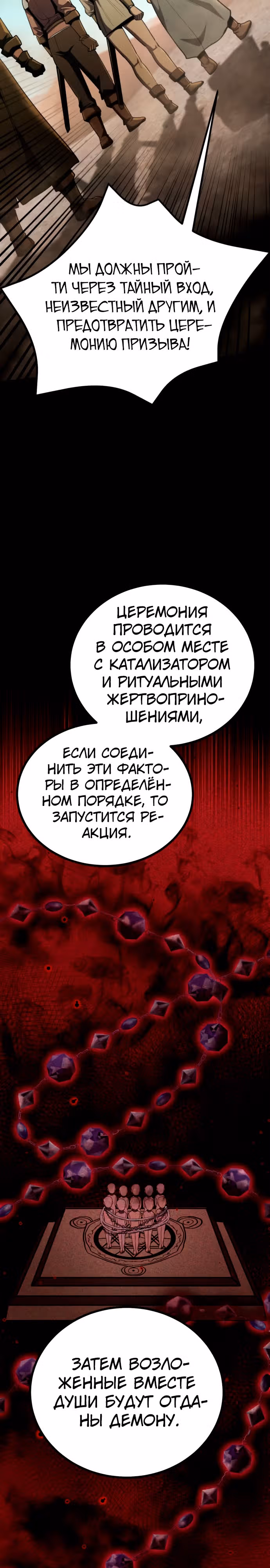 Паладин в темном фэнтези — Том 1 · Глава 12, страница 15
