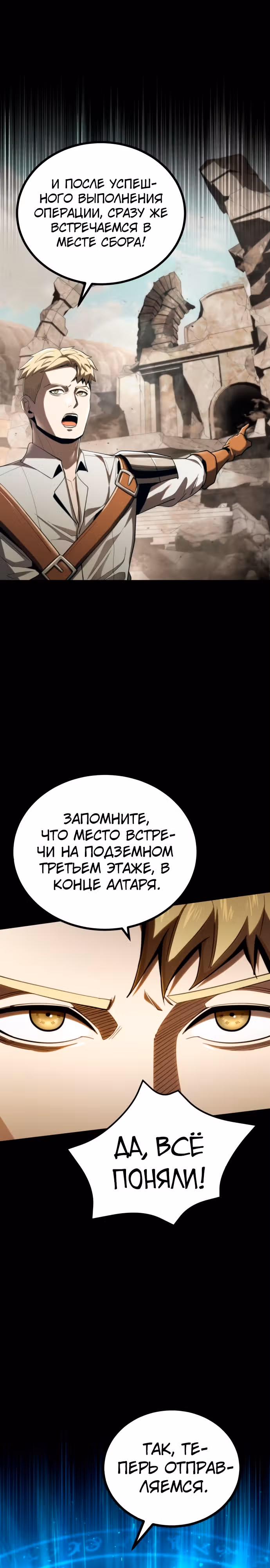 Паладин в темном фэнтези — Том 1 · Глава 12, страница 17