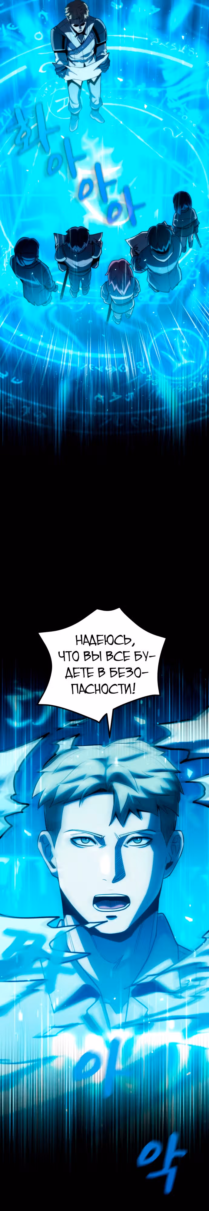 Паладин в темном фэнтези — Том 1 · Глава 12, страница 18