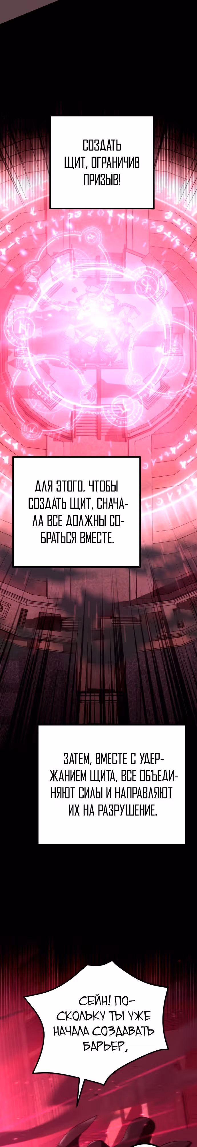 Паладин в темном фэнтези — Том 1 · Глава 12, страница 42