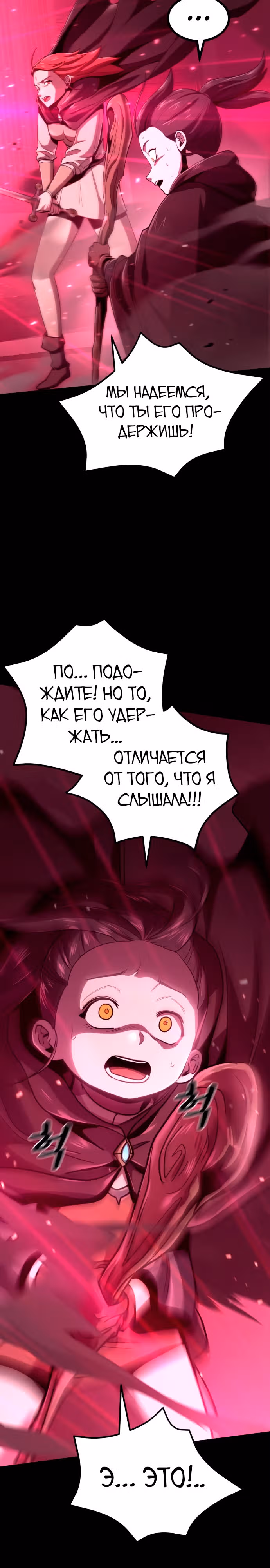 Паладин в темном фэнтези — Том 1 · Глава 12, страница 43