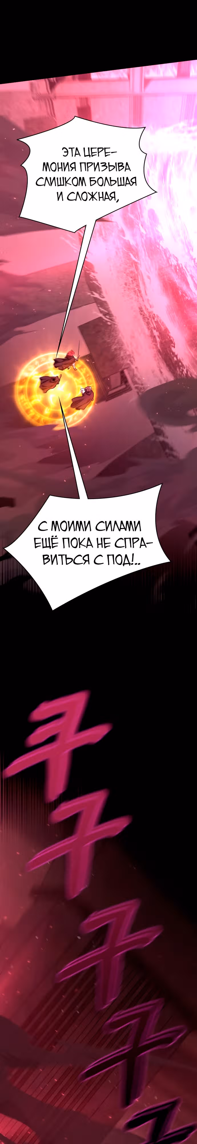Паладин в темном фэнтези — Том 1 · Глава 12, страница 44