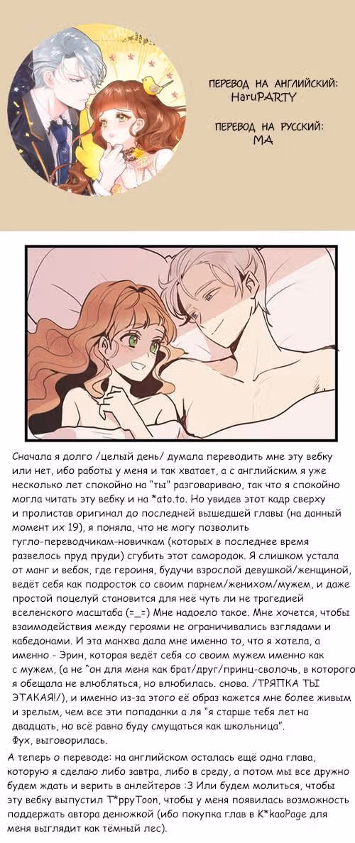 Герцог, зачем вы это делаете? — Том 1 · Глава 2, страница 17