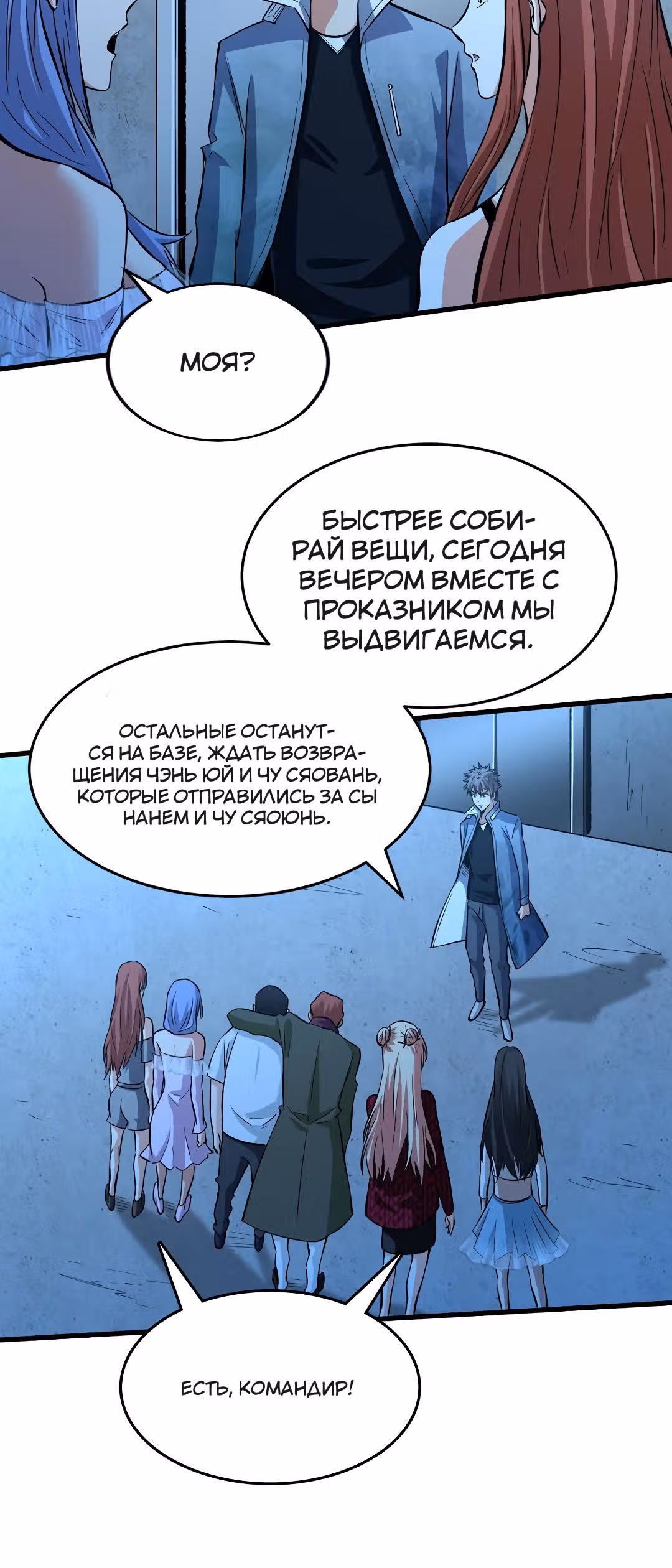 Я переродился ради величия — Том 1 · Глава 80, страница 27