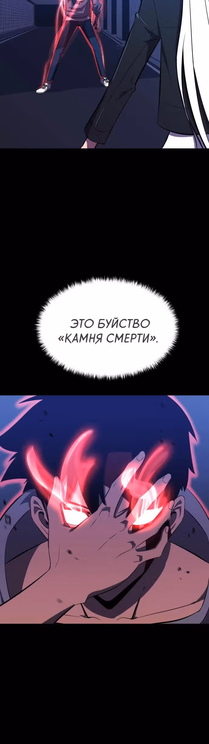 Кровавый Мститель — Том 1 · Глава 4, страница 16