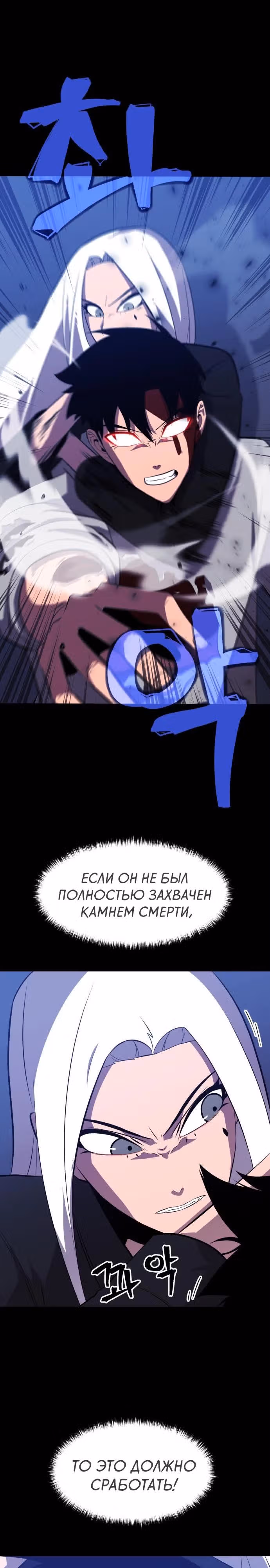 Кровавый Мститель — Том 1 · Глава 4, страница 22