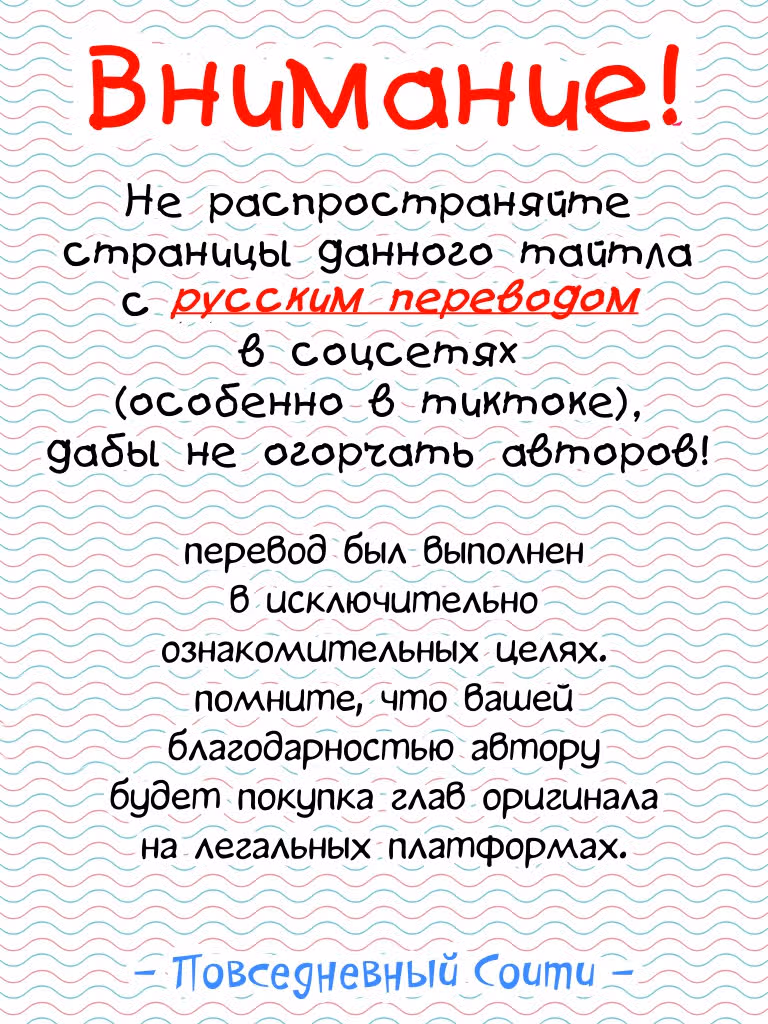 Секрет звезды — Том 1 · Глава 0, страница 1