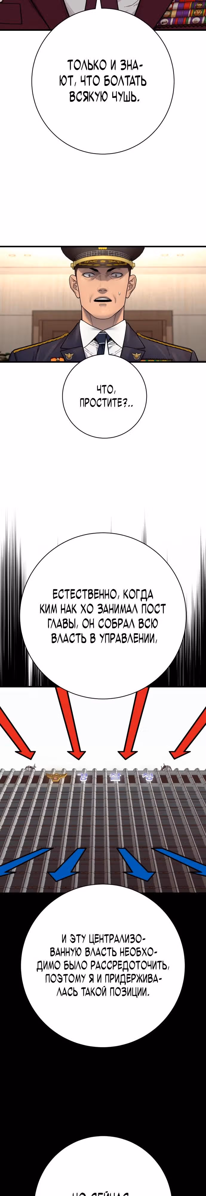 Перерождение Убийцы в Копа — Том 1 · Глава 116, страница 27