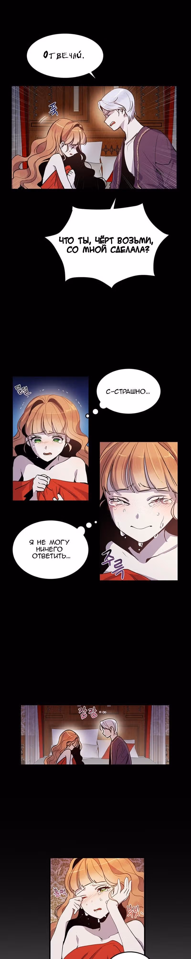 Герцог, зачем вы это делаете? — Том 1 · Глава 5, страница 3