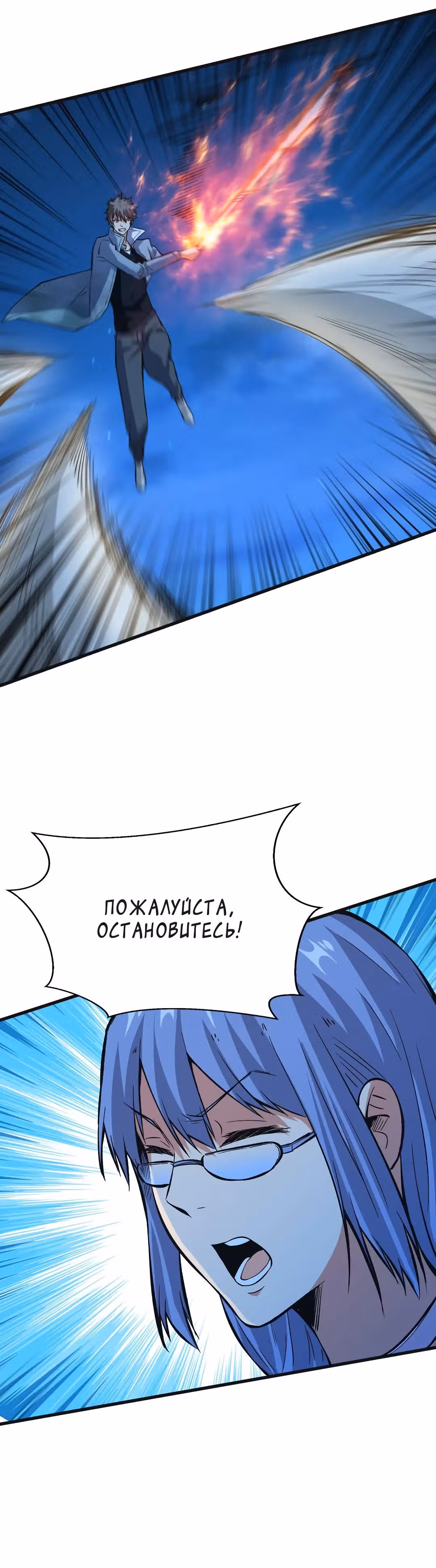 Я переродился ради величия — Том 1 · Глава 82, страница 20