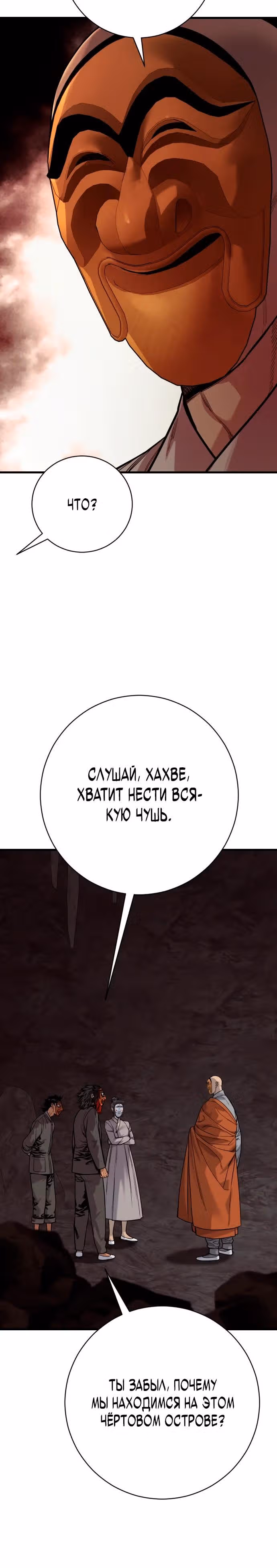 Перерождение Убийцы в Копа — Том 1 · Глава 115, страница 15