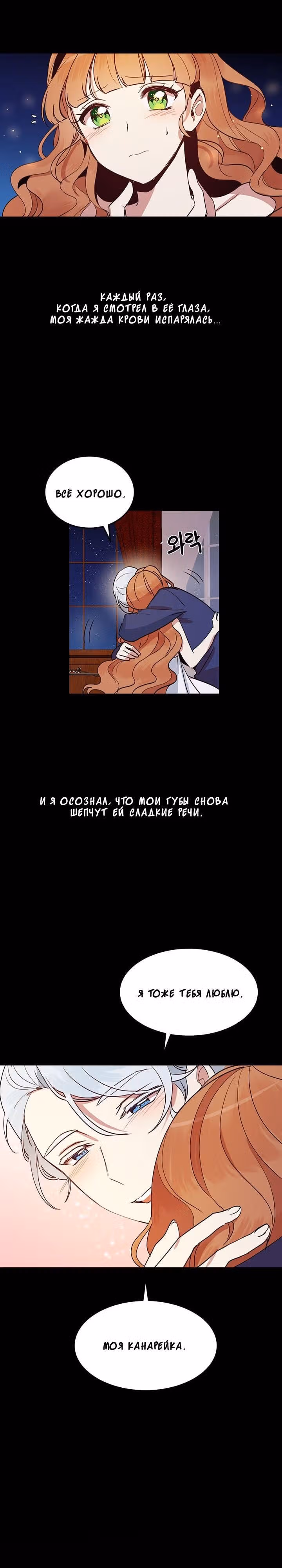 Герцог, зачем вы это делаете? — Том 1 · Глава 7, страница 6