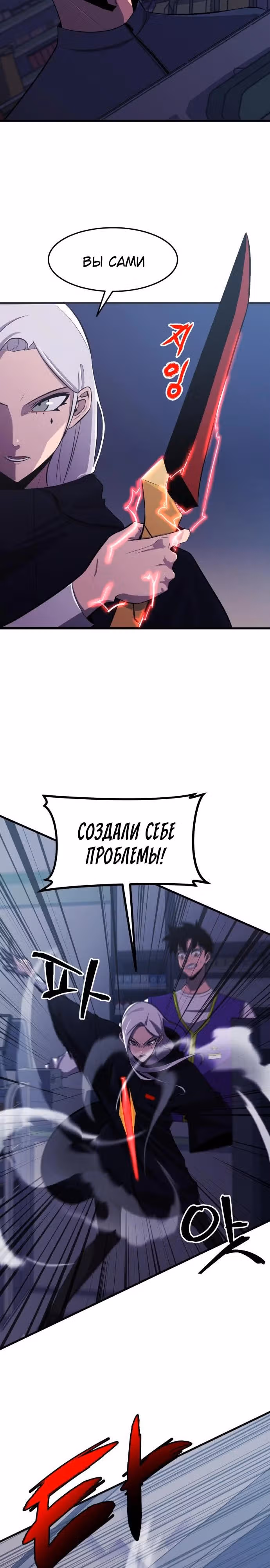 Кровавый Мститель — Том 1 · Глава 5, страница 26