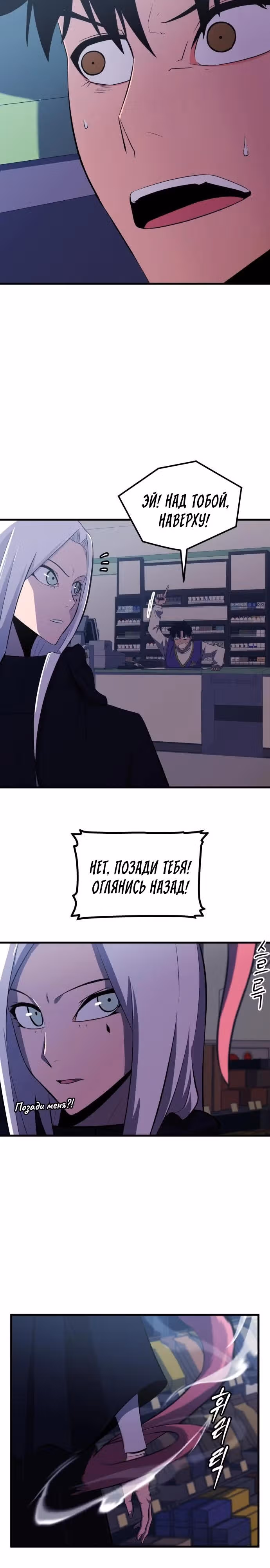 Кровавый Мститель — Том 1 · Глава 5, страница 33